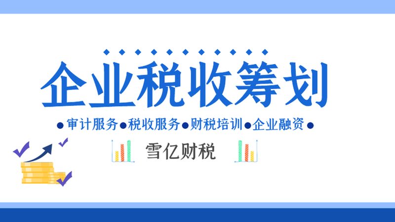 工商注册代账一条龙服务主要包括以下内容：
