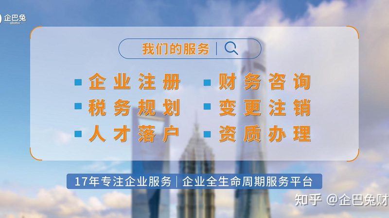 工商注册代理费通常包括以下几部分：