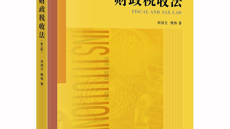 公司变更税务登记，流程解析及注意事项**