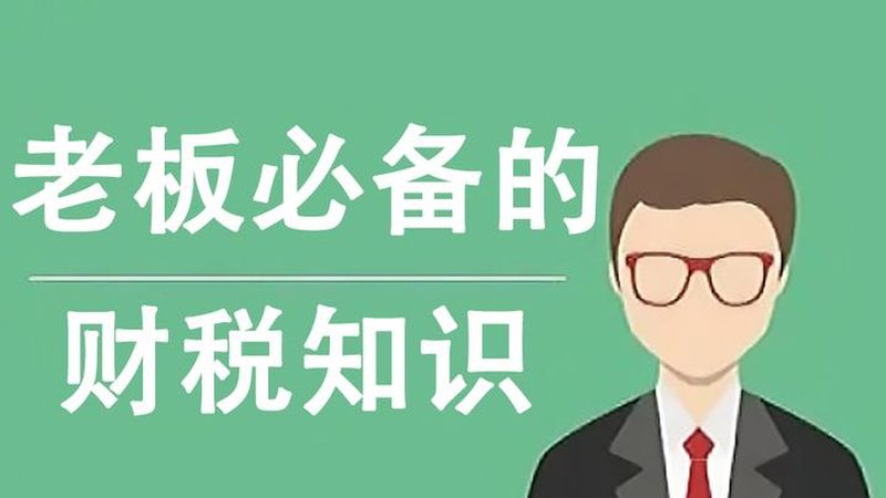 高新技术企业注册后银行开户流程全解析