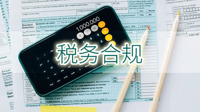 广州外资公司注册：合规与细节不容忽视**